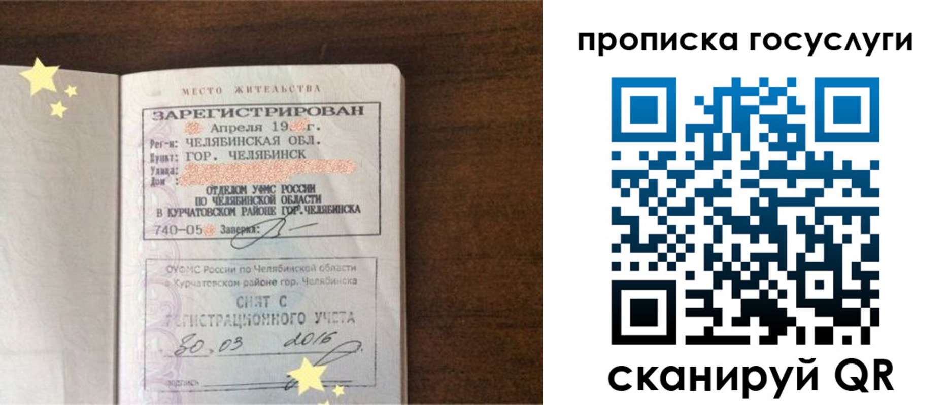 временная регистрация адрес в Кемерово